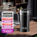 德龙(Delonghi) KG200家用电动磨豆机 一键按压式咖啡豆研磨器 现货