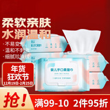 奥朵婴儿超柔绵质手口湿巾新生儿湿纸巾宝宝纯水亲肤无刺激 绵柔湿巾 组合装 50抽 3包 [绵柔温和]