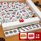华圣麻将牌精品40MM手搓麻将仿白玉144张家用静音一级密胺麻将牌H-002