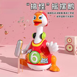 斯比奇摇摆鹅摇摆鹅某音同款网红会说话的小鸭子玩具大鹅电动跳舞会走 红色摇摆鹅[无电池自备]