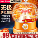 夏新（AMOi）鸟笼取暖器家用小太阳电暖气五面烤火炉省电小型电暖器烤火器热办公室暖炉大面积炉子节能升温 无极调温+360°取暖+即开即热