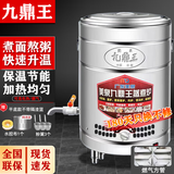 中园九鼎王厨宝煮面炉商用燃气九鼎王电热煤气汤粥桶保温节能下面锅面馆拉面水饺 燃气方管款（带风机/带提篮） 40口径/50L【约装水100斤】
