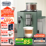 德龙（Delonghi）全自动咖啡机 家用意式 可拆卸豆仓触摸中文显示屏19BAR泵压美式现磨豆粉13档研磨 欧洲进口R3系列 翡冷翠 操作简便 一键咖啡菜单 开关机自动清洗