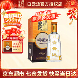 白云边12年 白酒 十二年陈酿浓酱兼香型 500ml粮食固态发酵 礼盒送礼 42度 500mL 1瓶 单瓶装