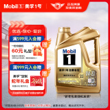 美孚（Mobil）超金 先进全合成汽机油 超金0W-20 SP 4L劲擎表现汽车保养