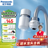 松下（Panasonic）净水器家用水龙头过滤器自来水过滤器水龙头净水器家用厨房水龙头新升级款TK-EUNJN2S 一机三芯