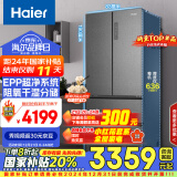 海尔（Haier）510升法式多门四门电冰箱大容量家用超薄一级能效变频节能风冷无霜以旧换新BCD-510WGHFD59S9U1