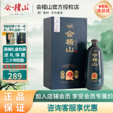会稽山 绍兴黄酒 典藏二十年 糯米酒 花雕酒 半干型 20年陈酿 礼盒装 500mL 1盒 礼盒装