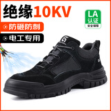 京途（Jingtu）劳保鞋男夏季透气防滑防砸防刺耐磨软牛皮绝缘防静电焊工作工地 8【绝缘10KV】黑色电工款 42