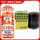 曼牌（MANNFILTER）W610/6机油滤芯格适用思域缤智思铂睿XRV/CRV雅阁飞度凌派冠道