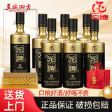 沱牌酒浓香型高度白酒纯粮食酒婚宴送礼整箱装【新老包装随机发】 52度 500mL 6瓶 珍藏名品