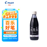 百乐（PILOT）非碳素墨水不堵笔 钢笔用墨水瓶装350ml INK-350-B原装进口黑色