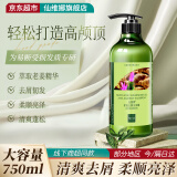 仙维娜柔亮生姜去屑洗发水750ml净爽蓬松柔韧秀发老姜汁洗发露