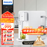 飞利浦（PHILIPS）净水器家用 净水器加热直饮一体机 台式免安装即热直饮水机 RO反渗透净水器双芯5L大水箱ADD6812 家庭款