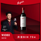 奔富（Penfolds）Bin 704赤霞珠红葡萄酒750ml单支 原瓶进口 行货 一体标