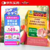 Nature Made天维美多种维生素夹心软糖蜜桃味桃气瓶50粒成人VB无糖无碘