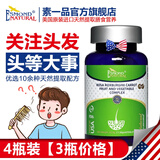 爱司盟美国进口刺梨胡萝卜生物素 可与维生素b6防脱发生发营养素同食 【4瓶周期装】 60片*4瓶 【3瓶的价格发4瓶】