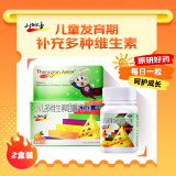 【原研好药】【2盒装】小施尔康 小儿多维生素咀嚼片（10） 复方*30片 儿童生长发育期维生素矿物质补充