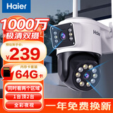 海尔（Haier）1000万双摄高清监控摄像头室外防水监控器360度无死角带夜视全景语音农村室外高清wifi户外防水