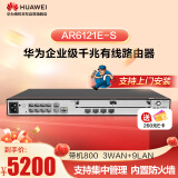 华为AR6121E-S 企业级路由器千兆1*10GE光+3*GE Combo+8*GE网管型万兆四核处理器VPN中小公司组网