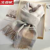 北极绒wool澳洲纯羊毛格子围巾男女同款美拉德百搭保暖情侣围脖暖冬礼物 法式咖灰格子