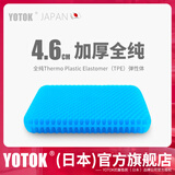 优藤悠居YOTOK（日本）正品蜂窝凝胶坐垫夏季办公室凉垫防屁股痛久坐屁垫