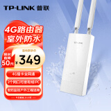 普联（TP-LINK）室外防水4g插卡无线路由器户外4G上网热点全网通插sim移动转网线WiFi发射器  TL-TR903