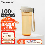 特百惠（Tupperware）茶韵500ML塑料杯 男女学生便携办公用水杯子大容量双饮口 奶茶棕