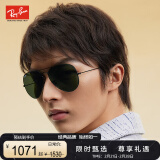 雷朋（RayBan）【官方正品】型格系列太阳镜经典飞行员形金属潮流0RB3026L282162