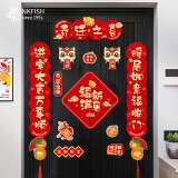 墨斗鱼 磁吸对联 乔迁对联乔迁之喜装饰用品全套搬家礼物新居入户门贴