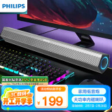 飞利浦（PHILIPS）SPA520S蓝牙音箱电脑音响台式电脑音响桌面有线蓝牙笔记本双USB拓展hubHIFI级铝合金游戏长条音箱 