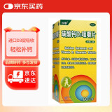 汉维 碳酸钙D3咀嚼片 60片/瓶 补钙片中老年人儿童  防治骨质疏松症