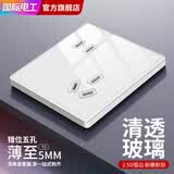 7M国际电工86型超薄钢化玻璃开关插座面板双控墙壁家用一开5五孔USB电源插座 错位五孔