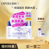 娥佩兰（OPERA）薏苡仁精华啫喱180g（生日礼物 薏仁膏 保湿精华 面霜 ）