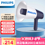 飞利浦（PHILIPS）SBM3008户外便携手持高音喇叭大声公无线扩音器广播喊话叫卖报警器音箱音响摆摊操场学校训练导游