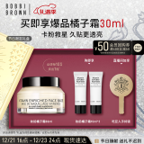 芭比波朗（Bobbi Brown）妆前柔润底霜橘子面霜保湿隔离妆前乳50ML隔离霜礼盒 圣诞礼物