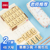 得力（deli）学生橡皮擦 彩色橡皮 学生考试绘图美术橡皮擦 学生用品 居家学习用品 开学推荐 【美术橡皮4B】两块 黄 大号