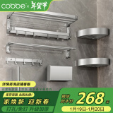 卡贝（cobbe）毛巾架浴室厕所太空铝浴巾架卫生间置物架洗手间卫浴壁挂挂件套装