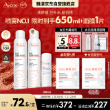 雅漾（Avene）舒泉调理喷雾300ML 补水保湿爽肤水湿敷敏肌护肤化妆水大喷新年