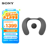 索尼（SONY） SRS-NS7R 颈挂式蓝牙音箱 可穿戴式 支持电视连接 3D环绕声 球赛伴侣 游戏听歌 IPX4防水 碳灰色