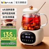 小熊（Bear）全玻璃养生壶体 国家补贴 迷你养生杯 办公室家用小型分体式煮茶壶器烧水电热烧水壶恒温茶0胶水 【全玻璃壶体】迷你养生杯 0.4L
