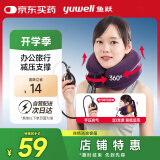 鱼跃（Yuwell）颈椎牵引器B型家用充气护颈椎托颈托舒适贴合颈部(BII型)紫色2层