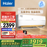 海尔（Haier）新风 新一级能效变频 1.5匹空调挂机 五重净化 KFR-35GW/B4AFA81U1(白)  国家补贴以旧换新