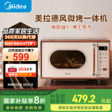 美的（Midea）小滋味微波炉烤箱一体机小型家用微波炉光波加热一级能效平板变频复古美拉德风C1G2