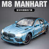 赟娅仿真大号宝马警车汽车合金警车M3GT模型玩具收藏送男生日节日礼物 宝马M8-800 【蓝色赛道涂装】