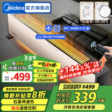 美的（Midea）石墨烯电热踢脚线取暖器智能语音电暖气家用电暖器节能地暖客厅暖风机全屋取暖神器大面积 【抗病菌石墨烯  语音控制 】ECO省电