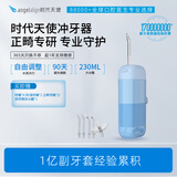 时代天使冲牙器正畸专用便携式智能水牙线牙齿结石矫正家用冲牙器