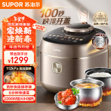 苏泊尔（SUPOR）快排100鲜呼吸电压力锅5L 快速排气IH 2200W 316L精钢球釜0涂层电饭煲高压锅SY-50FH5018Q