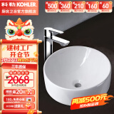 科勒（KOHLER） 面盆台上盆乔司时尚台上式洗手盆洗脸盆陶瓷台盆 14800T-0+25104T-4F-CP龙头