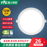 雷士（NVC）雷士照明led筒灯超薄3寸洞灯大功率工程商用办公店铺天花灯 超薄款【开孔115-130mm】12W白光